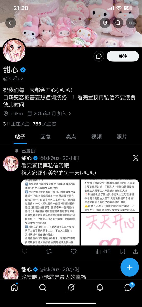 Riley(反诈) tweet media