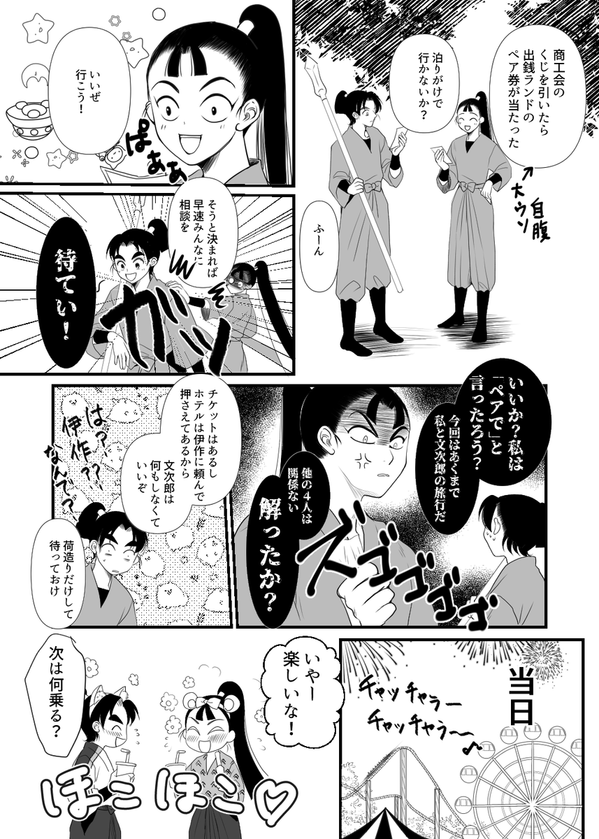 まちんこ@孔雀え3 tweet media