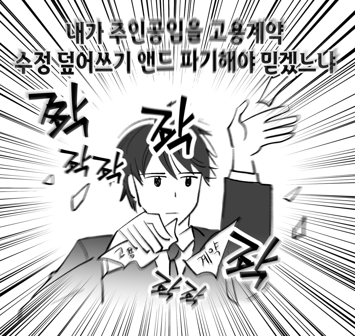 manhwa_sae's tweet photo. 시즌2의 스포일러 (※진짜 스포일러임) https://t.co/XV1qlGLHld
