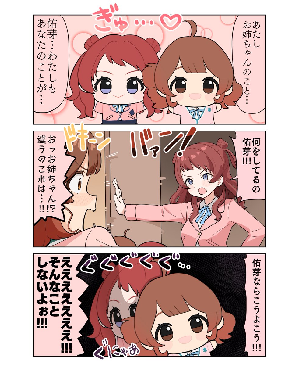 AroON_1106's tweet photo. Day70 あたしお姉ちゃんのこと… https://t.co/ZPRxkU9H9b