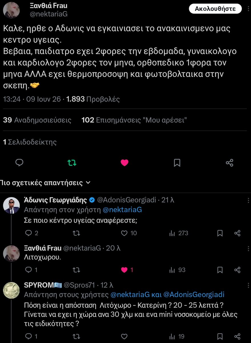 _djkriss_'s tweet photo. Βάλε τον ασθενή με έμφραγμα στη καρότσα και τρέξε στην Κατερίνη. Εμείς θερμοπροσοψη βάλαμε. https://t.co/PxT7OfoFin