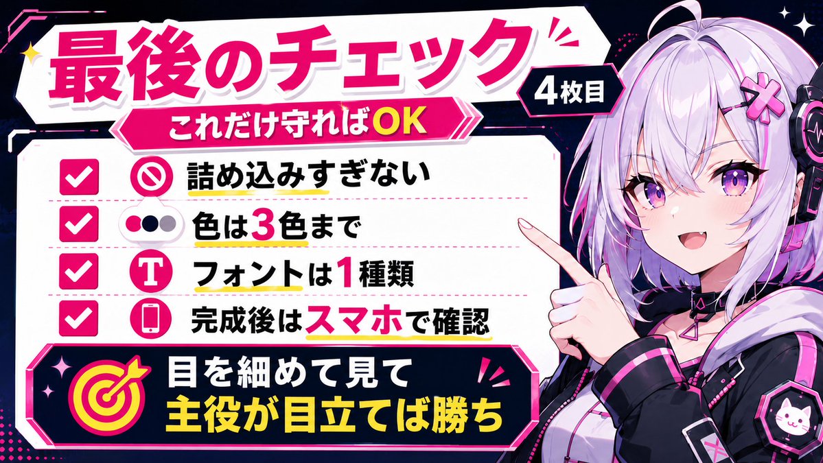 VTuber_newspost's tweet photo. 【超有料級】伸びない配信のサムネはこちらです...
正直、VTuber初心者のサムネは
「頑張って作ってるのに、クリックされない」状態が多いです...。
原因はセンスではなく、情報整理のミス！

クリックされるサムネは、脳が一瞬で
「何の動画か」を理解できるように作られています！

VTuberがYouTubeサムネを作る時に見るべきポイントを
4枚にまとめました！

保存して、次のサムネ作成前に見返してください！