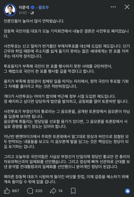 MaypleSky's tweet photo. 부정선거를 안 믿을 수도 있다. 그러나 있을 수도 있고, 없을 수도 있다고 생각하는 것이 합리적일 수 있지 않을까?? 무턱대고 절대로 없다고 믿는 건 대체 무슨 신앙이냐?? ... 그리고 부정선거가 있다면 '실체적 진실'일 수 밖에 없는 사안인데, 그걸 '토론'으로 어떻게 판가름한다는 거냐?? https://t.co/alwySwGjck