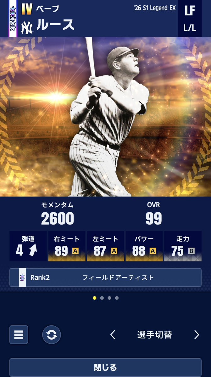 VIP_MLB_'s tweet photo. 育成しんどかった💦
流石にベーブルースはゲット
#メジャスピ
#ベーブルース https://t.co/OzIFYMkE0a