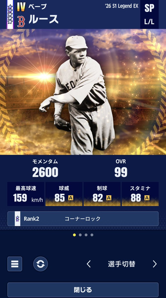 VIP_MLB_'s tweet photo. 育成しんどかった💦
流石にベーブルースはゲット
#メジャスピ
#ベーブルース https://t.co/OzIFYMkE0a