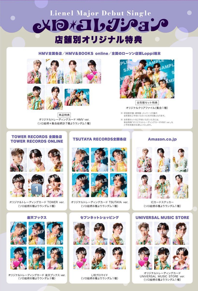 cheeeeers7's tweet photo. Lienel メロ・コレクション メロコレ トレカ 封入 特典 タワレコ 交換

【求】森田璃空 通常盤 💖＞💕

【譲】近藤駿太(通常盤 タワレコ特典)武田創世 高桑真之 

郵送での交換
難しい場合♡のみ

お気軽にお声掛けください🙇🏻‍♀️ https://t.co/aJDH10fZgb