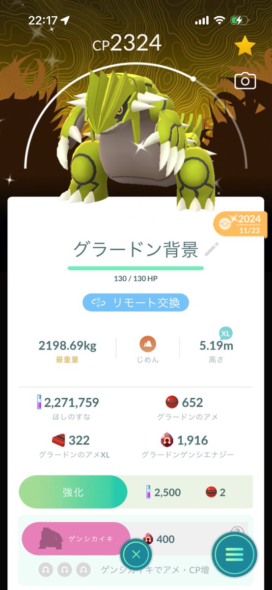 L月@ポケモンGO tweet media
