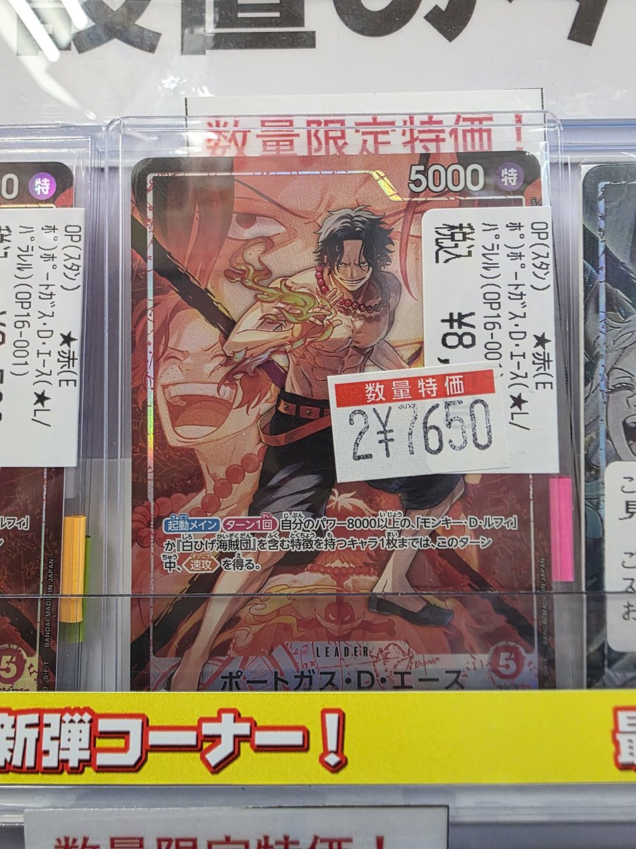 ワンピースカードゲーム #決戦の刻 特価補充しました🔥 枚数限定なので
