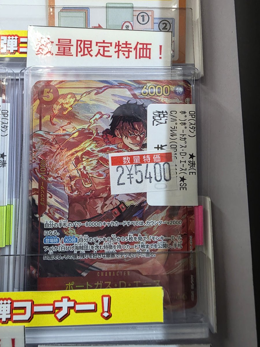 ワンピースカードゲーム #決戦の刻 特価補充しました🔥 枚数限定なので