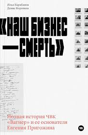 baidakova's tweet photo. @lilia_yapparova @JohnLechner1 А как может книга с таким же названием и на ту же тему выйти после уже вышедшей книги Барабанова и Короткова?.. Не мог же автор не знать о её существовании? https://t.co/ytpG8ea5PN