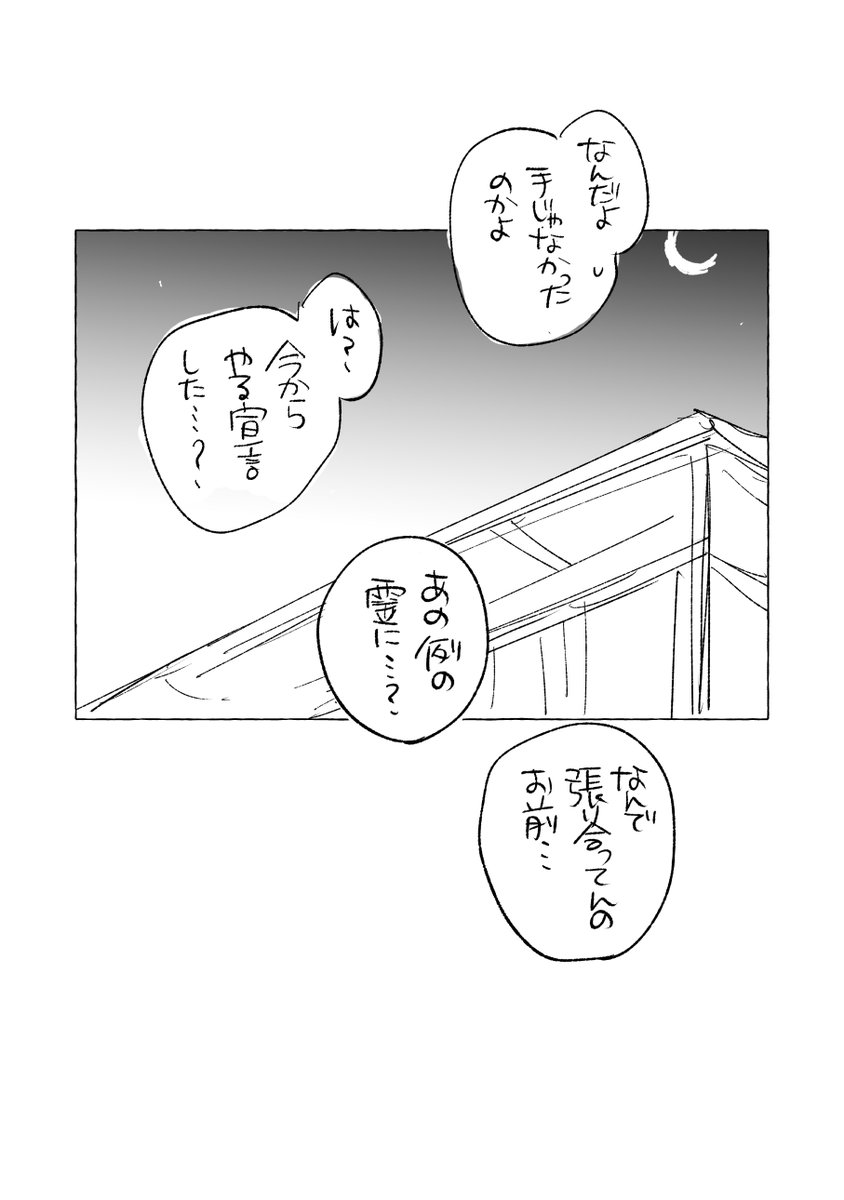 taba44403381's tweet photo. おわり… https://t.co/JQXG4x7lDF