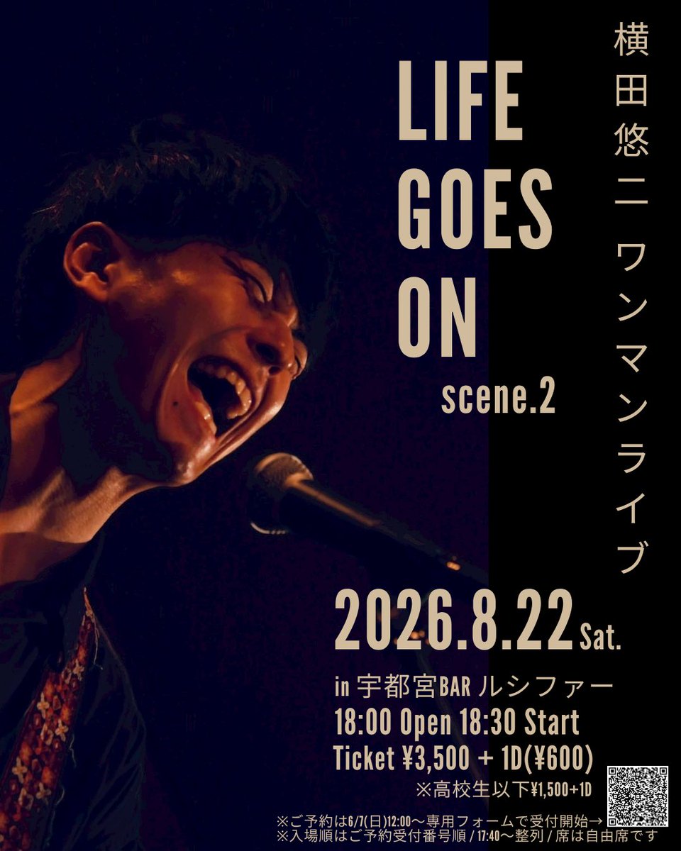yokotaug's tweet photo. 【劇的な道をゆく】

「 劇 場 」

in 宇都宮BAR ルシファー
2026.6.6 ワンマンライブより

又吉直樹さんの映画"劇場"を観て思わず書いた一曲です。

それにしても気持ちよさそうに演ってるなぁ…

次のルシファーワンマンは8/22！
ご予約受付中です！

#横田悠二
#シンガーソングライター
#宇都宮 https://t.co/hFBS2U473O