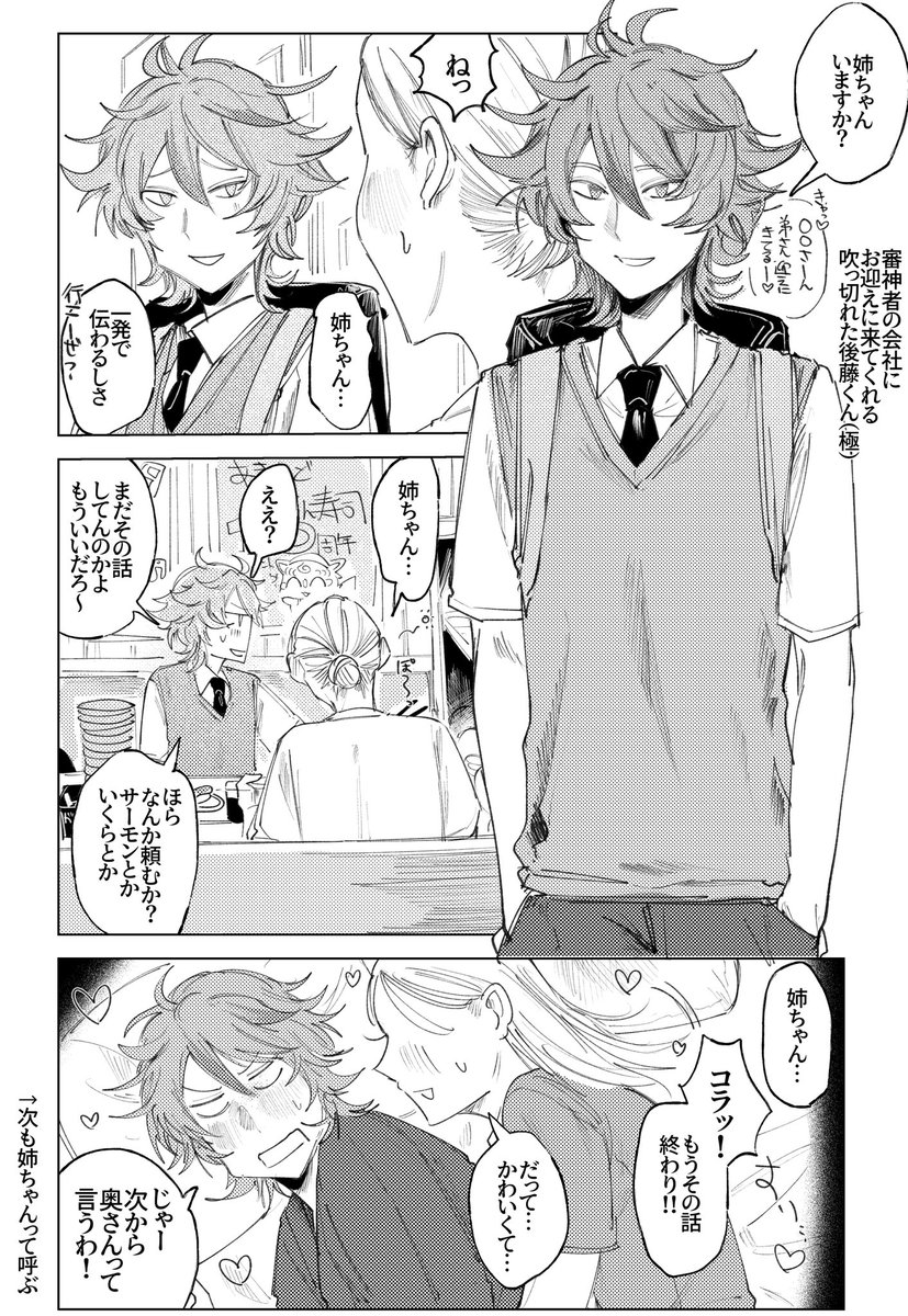 Kadomatsu_no's tweet photo. 後さに（ごとさに） https://t.co/ryQX9MfyrI