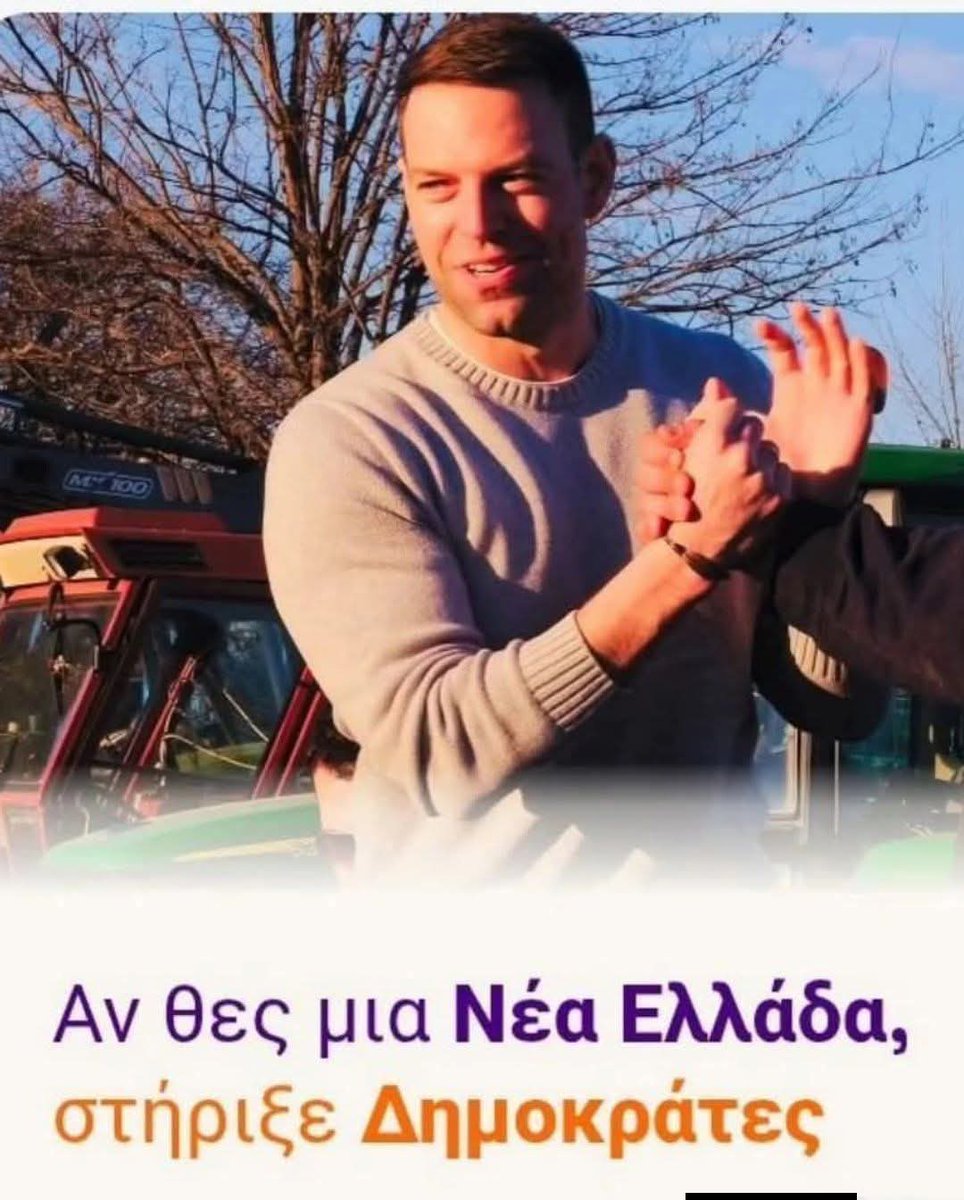 NikosS_nt's tweet photo. #Κασσελακης
#ΔημοκρατεςΠΚ https://t.co/UvGYuI4OLT