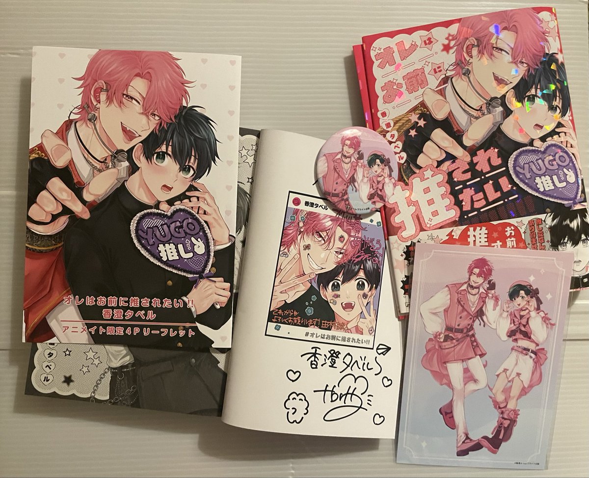 webサイン会にてご縁を頂き、香澄タベル先生(@tbrman66) #オレはお前に