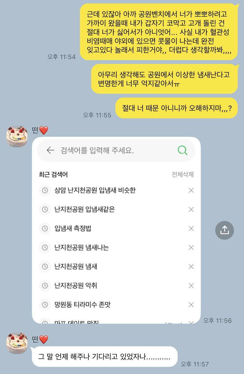 woowooout's tweet photo. 6년차 남친에게도 이런 시절이 잇었다면 믿어지십니까... https://t.co/UXeiXsrDzI