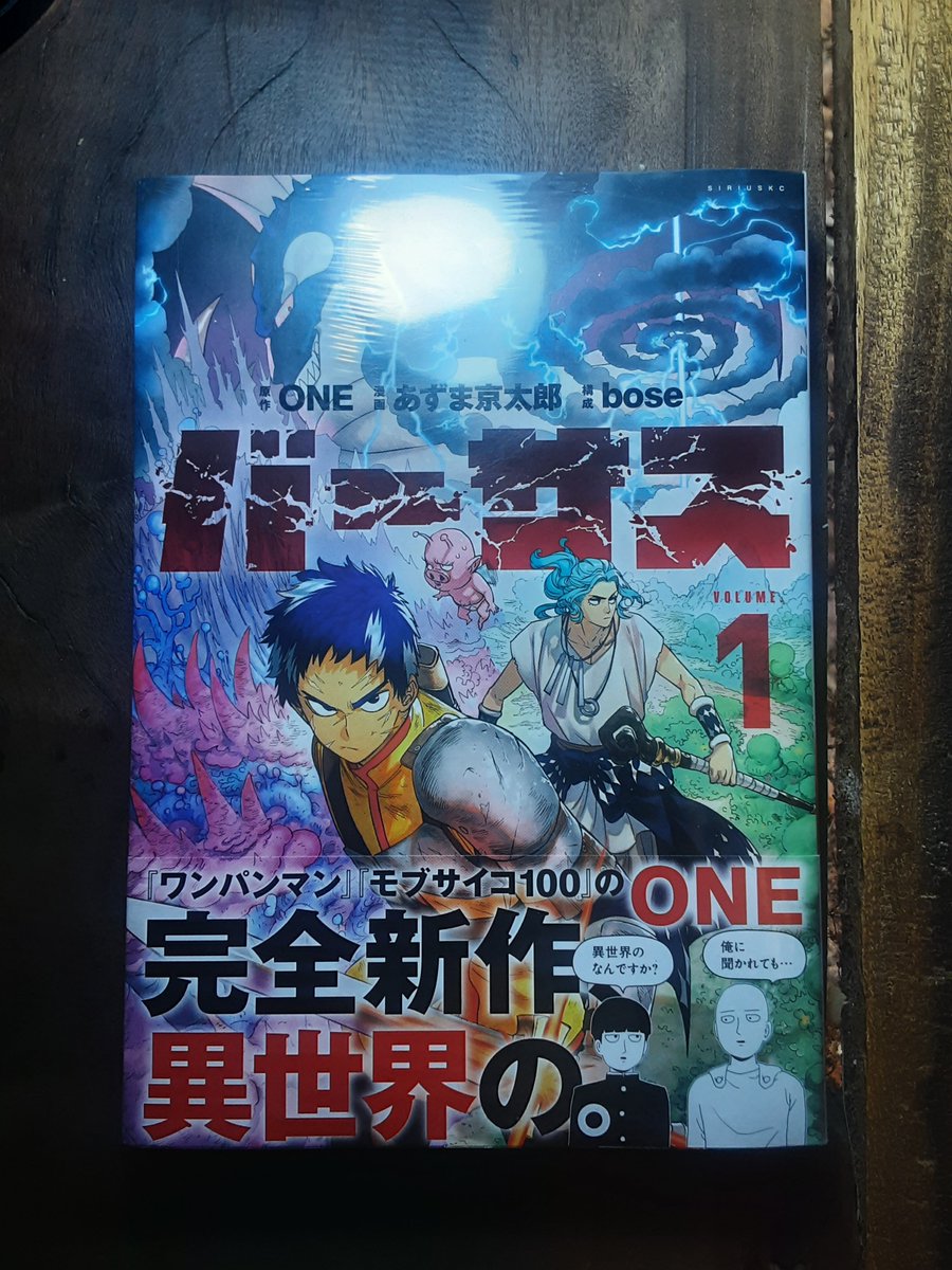 Amazing99797172's tweet photo. Versus manga https://t.co/PkAtC8h3hY