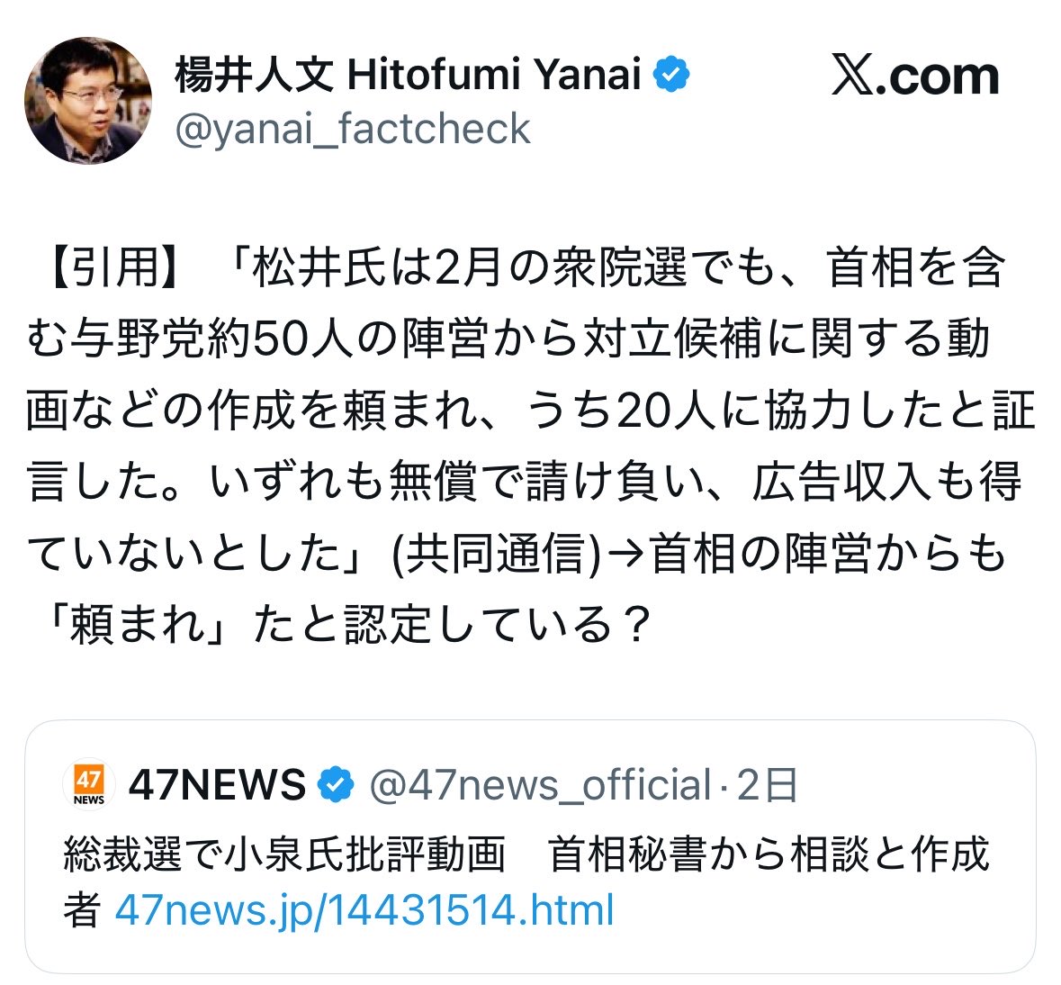 NagisamaFuushi's tweet photo. 朝日新聞「高市氏側から相談で『ネガティブな発信を提案』」
↓
「ネガティブな発信を提案したのは高市サイドではなく松井氏側ですよ」
↓
朝日新聞「……」(こっそりと投稿削除) https://t.co/GtzifxUNHu