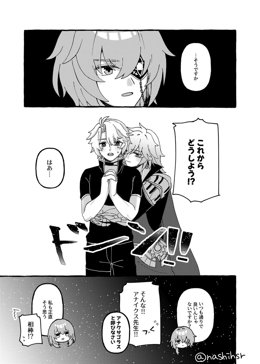 nashihsr's tweet photo. 新刊サンプル②
🌟ちゃんと🌿がいっぱい出ます https://t.co/pD0lWOloQz