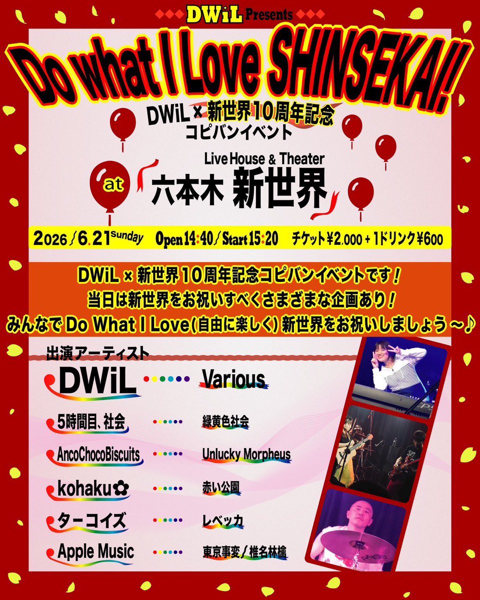 yu_Lri_a676's tweet photo. 気づけばROCKの日なのですね！
今週は明日からほぼ毎日リハラッシュなのでせっせこ仕込み中です🏃‍♂️💨

そして先日日曜夜には
6/21(日)六本木新世界でのライブを控えたあんちょび(あんきもCover)のゲネリハでした！
かなり良い仕上がりになってきてますので、
是非どしどしご予約お待ちしております✨🙆‍♀️ https://t.co/58v6JZWVKi