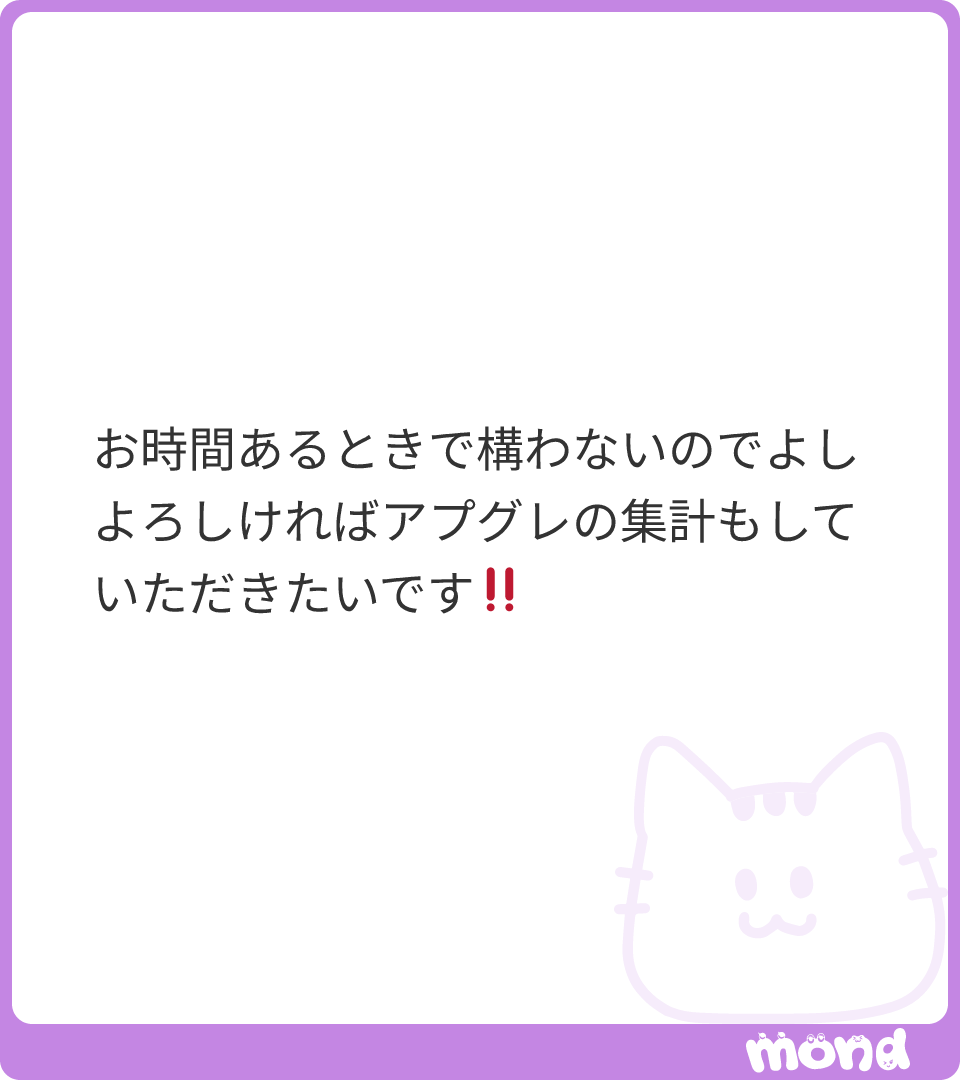 hamustar____'s tweet photo. 明日アンケとるので、アプグレ応募した方良ければ御協力お願いします！！アンケ内容について要望があればお気軽に言ってください！
#mond_hamustar____ https://t.co/zw2yZHhNB3
