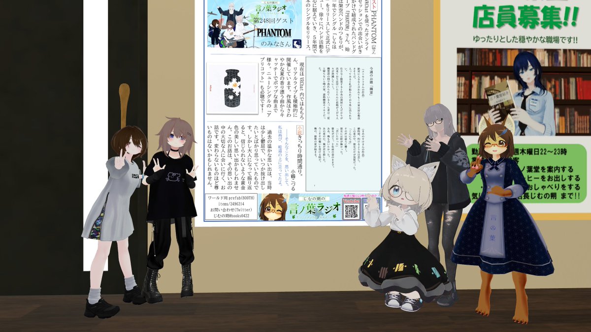 PHANTOM25100's tweet photo. 『言ノ葉ラジオ』出演させていただきました！
ありがとうございました🐧

言ノ葉新聞も掲示していただいています！
ぜひ見に来てください👀

#VRC言ノ葉 #PHANTOM48V https://t.co/1PCaeVU2SS
