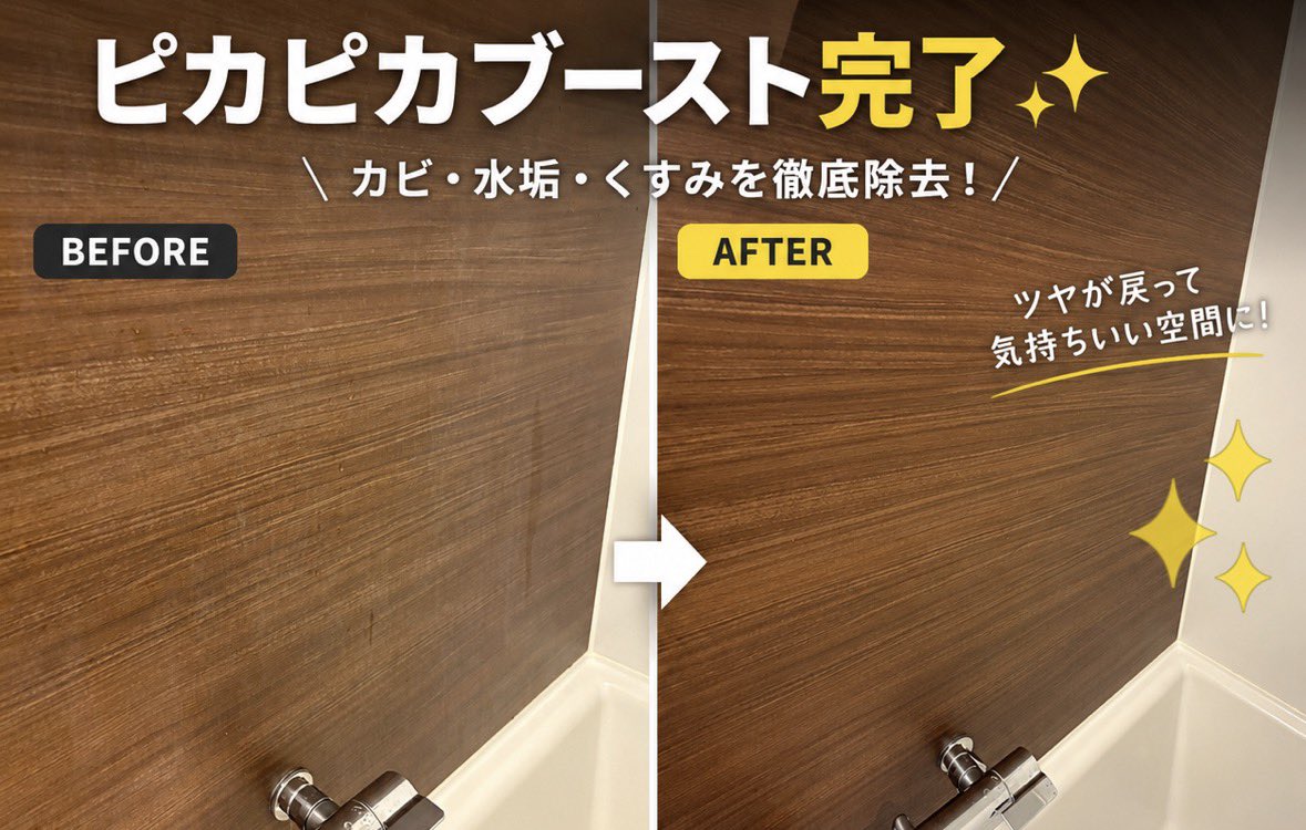 PIKA_STUDIO_inc's tweet photo. PIKA PIKA BOOST
本日もご利用いただき
ありがとうございました🧼 https://t.co/7SVnV90e3l