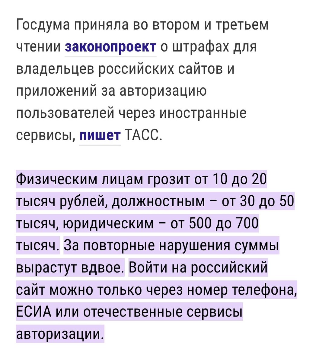 Mirai_Supernova's tweet photo. Не удивляйтесь, если не сможете зайти на ваш любимый сайт с аккаунта гугл или эпл. 
Наши депутаты нам это запретили. https://t.co/chcYxyDSJE