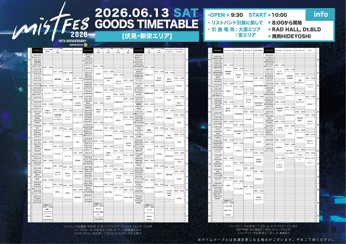 TEARS2022's tweet photo. ｢mistFES2026｣

✨️新体制初お披露目曲あり✨️

13日(土)
🏰新栄シャングリラ

🎶14:20～14:40
📸15:05~16:15(FJシアター)

🏰ライオンリミテッド

🎶19:45～20:05
📸20:25~21:35(会場内)

🎟️13日＆2日通し
<https://t.co/ztLQOUrwnW>

 #ティアーズ0613 https://t.co/pJjd1GNsya