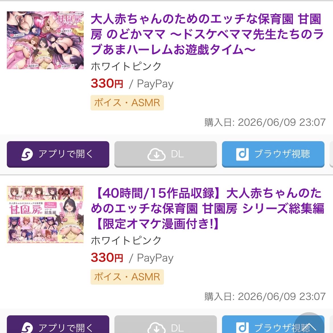 basukooo's tweet photo. @white_and_pink コミケで合同誌を購入し先々月BOOTHでカバーを購入いたしました。
シリーズが多く中々手が出せなかったので購入したさせていただきました。ありがとうございます。
カバーも楽しみにしてます。 https://t.co/9yDmOTNBsM