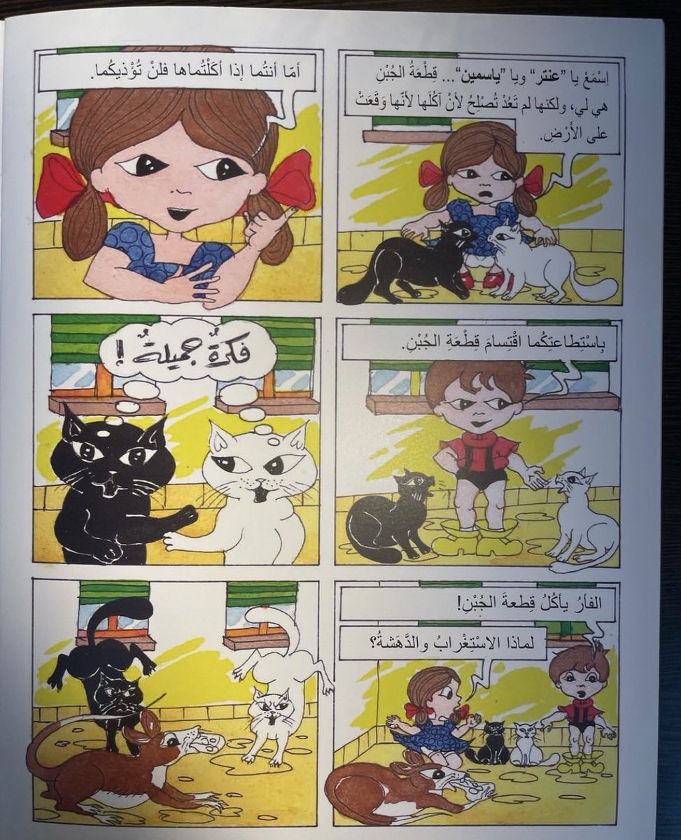 adeathaway's tweet photo. هذي القصه الاصليه طلبوا مننا نعيد تصميمها https://t.co/s0VNTFreOC