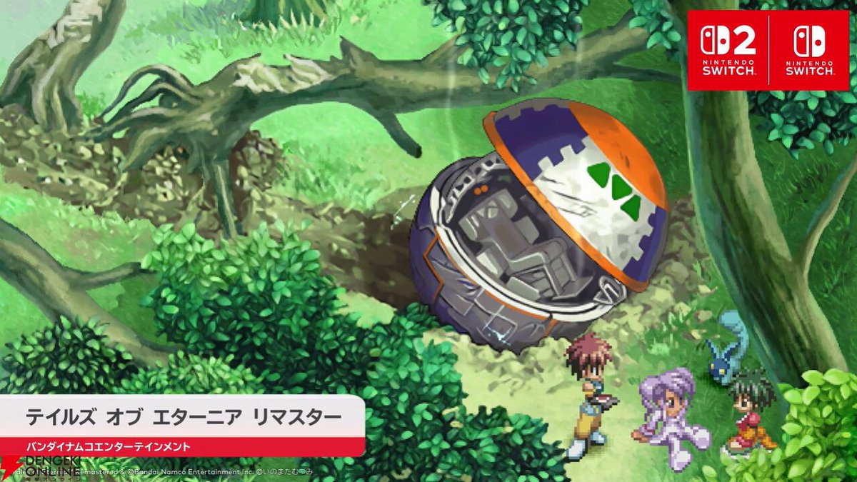 dengekionline's tweet photo. 『テイルズ オブ エターニア リマスター』発表。2026年10月15日発売【ニンダイ】
https://t.co/LURMIfsp1g

インフェリアとセレスティア、2つの世界をめぐる“永遠と絆のRPG”が再び。
オリジナル版は2000年リリースで、PSP版を経て21年ぶりの移植へ https://t.co/NZJYZSegK3