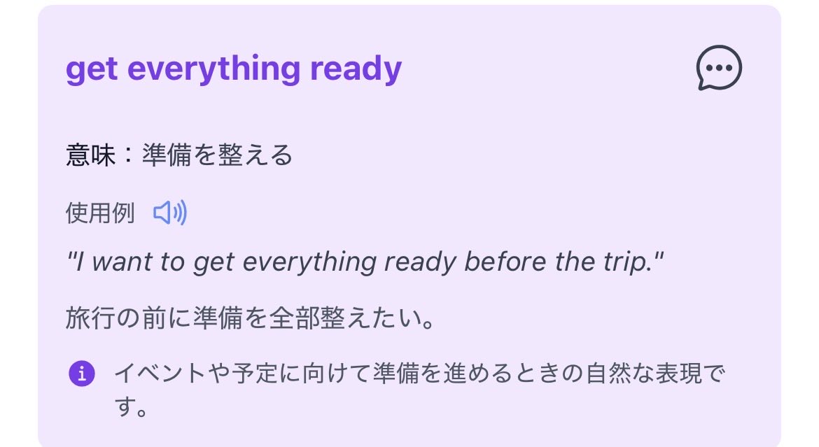 jinsei_engineer's tweet photo. 今月末の一大イベントに向けて準備も最終段階！
get everything ready
は初めて知ったのでこれから使えるようになりたい！

#LanDia
#英語日記
#langtwt https://t.co/otl8I5UoTj