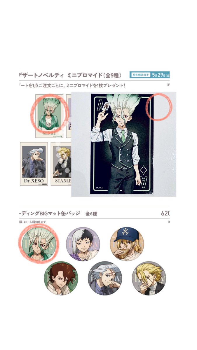 Hd3Tby's tweet photo. 【交換　譲渡】Dr.stone

譲:ゼノ、スタンリー、ゲン、龍水、SAI、クロム

求:画像2枚目or定価（送料）
缶バッジ>カジノ>ブロマイド

⭕️都内手渡し、郵送
検索よりお気軽にお声がけください。 https://t.co/NFuIOoOtHy