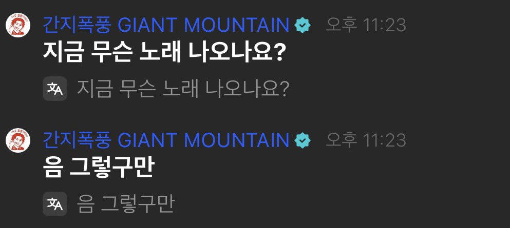 httpsts810's tweet photo. ㅈㄴ사랑스러운점
노래도 안 듣는데 그냥 대화하러 온 거 https://t.co/YJp6XvS02z