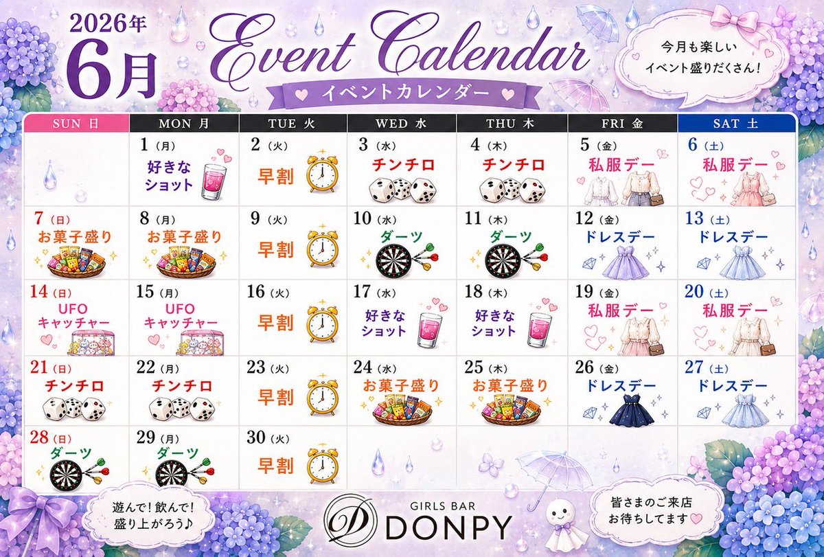 DONPY_G's tweet photo. ガールズバーDONPY錦糸町店では、毎日イベント開催中‼️

オールタイム60分3,000円
ビール、ウイスキー、焼酎
割物2-30種類飲み放題

沢山のご来店お待ちしております✨

#錦糸町　#ガールズバー https://t.co/m0aDS75dqZ