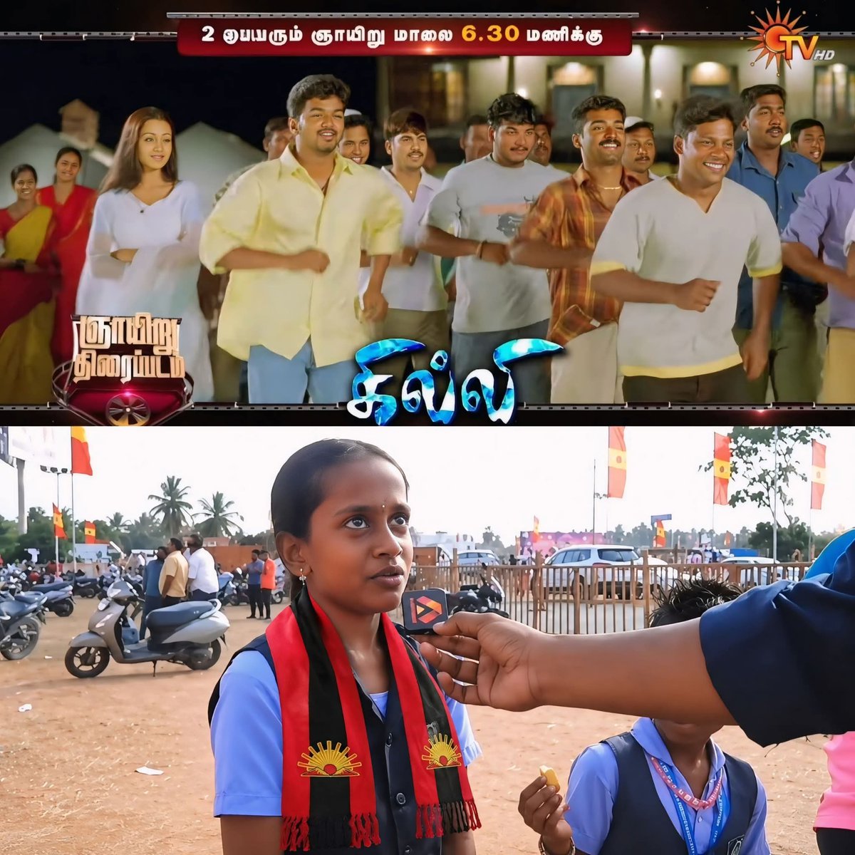 8055Ghost's tweet photo. @SunTV GenZ Kothu's : Udhayanidhi Stalin Movies Poda Mattranga Sir !!

Verum CM Joseph Vijay Movie Podranga 😭 ... Idhan Mattrama CM Sir ? 

#DMK #TVK #Ghilli https://t.co/V8NqJq5f8N