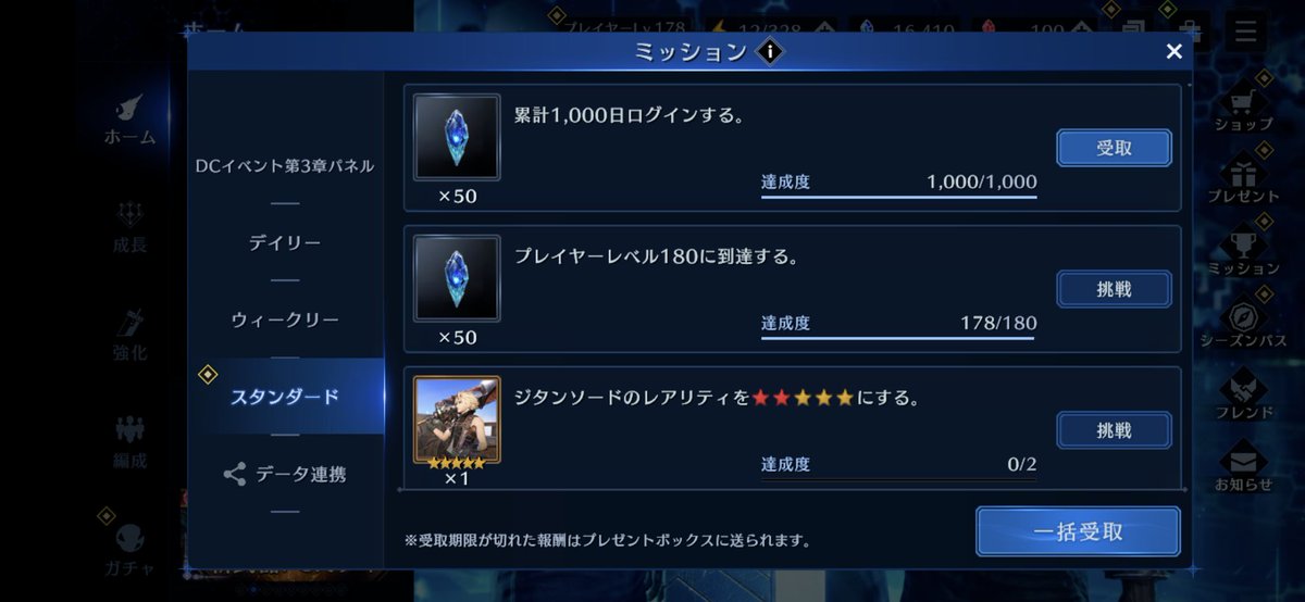 note_FF7EC's tweet photo. 初日勢から少し遅れて1000日経ちました！
エバクラもちゃんとログインはしてますよ🤣

#FF7EC https://t.co/AeRfhohLIO