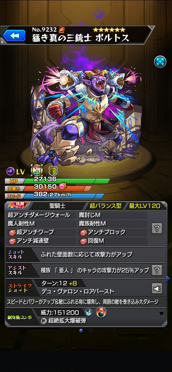 nogizetton's tweet photo. #モンスト不遇キャラその後を語る

オーポレンで使えます。褒めるところはそれだけ。んでまぁ不満の最たる理由なんですが、

な　ん　で　キ　ラ　ー　等　級　二　段　階　も　下　げ　た　？

キラーELが魅力の直殴りかつ回復が出来るキャラだったから魅力的だったのにそこを取ったら何が売りなの？ https://t.co/OiNYxgPrAq