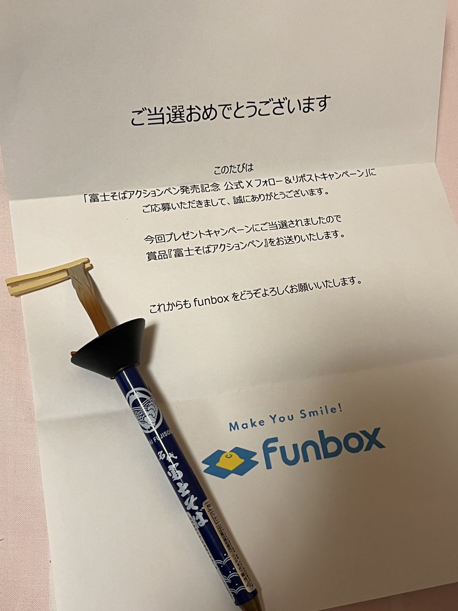 PLUMO12's tweet photo. 届きましたヽ(゚∀゚ )ノ
楽しい〜
このボールペンを入れるペンケースを探さなきゃ
#funbox
#富士そば https://t.co/YDPuiA0B3w