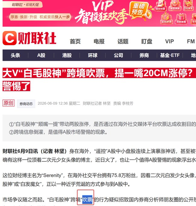 azak_erdinc's tweet photo. 财联社官方刚发的消息 
说白毛股神的喊单、CX是吹票
https://t.co/r0Mtiai51K https://t.co/C2bmHbauWt