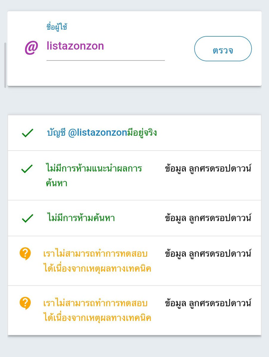 listazonzon's tweet photo. รบกวนทุกท่านที่ผ่านไปผ่านมา แบบนี้คือแอคติดเงาใช่ไหมคะ https://t.co/SqBwVSS3v1