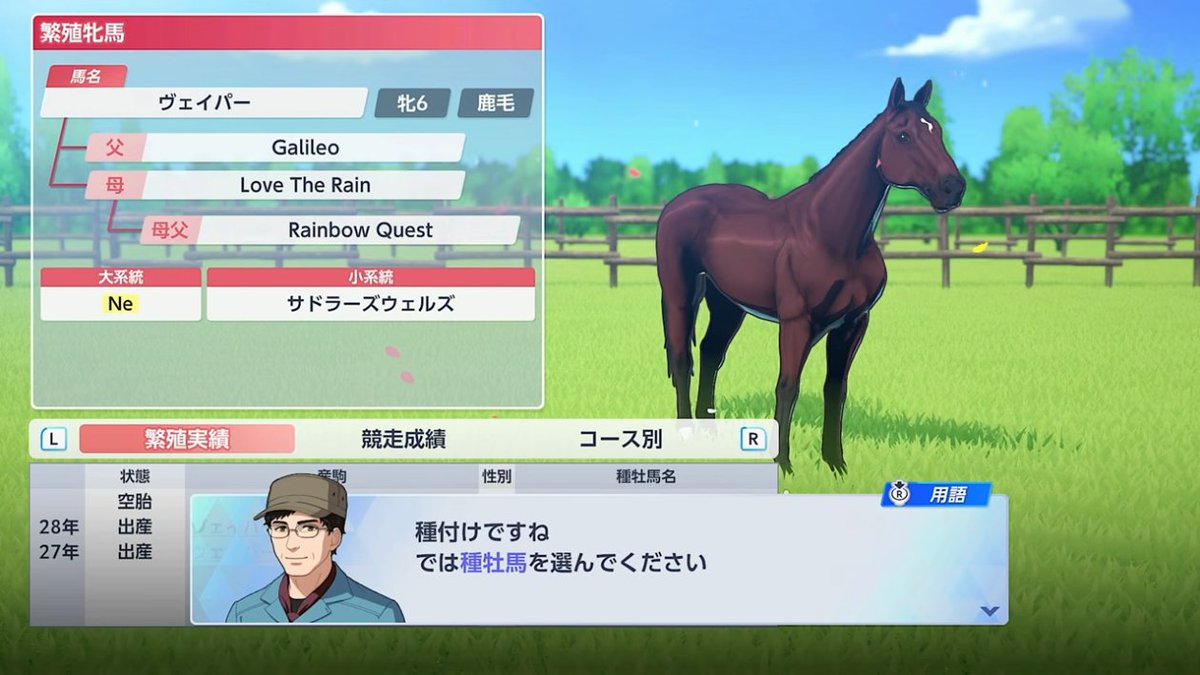 bk2128's tweet photo. JP Direct also has Derby Stallion 2 https://t.co/6VQfvQYS89