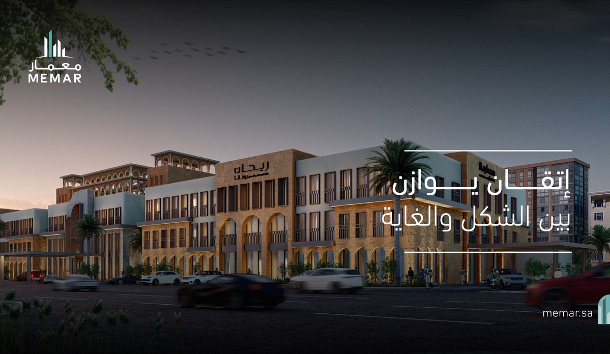 MEMAR_DEV's tweet photo. نوازن بين التصميم و الوظيفة في كل مشاريعنا العقارية لنقدم تجربة تلبي مختلف التطلعات 🌟 https://t.co/S6UK9fIofI