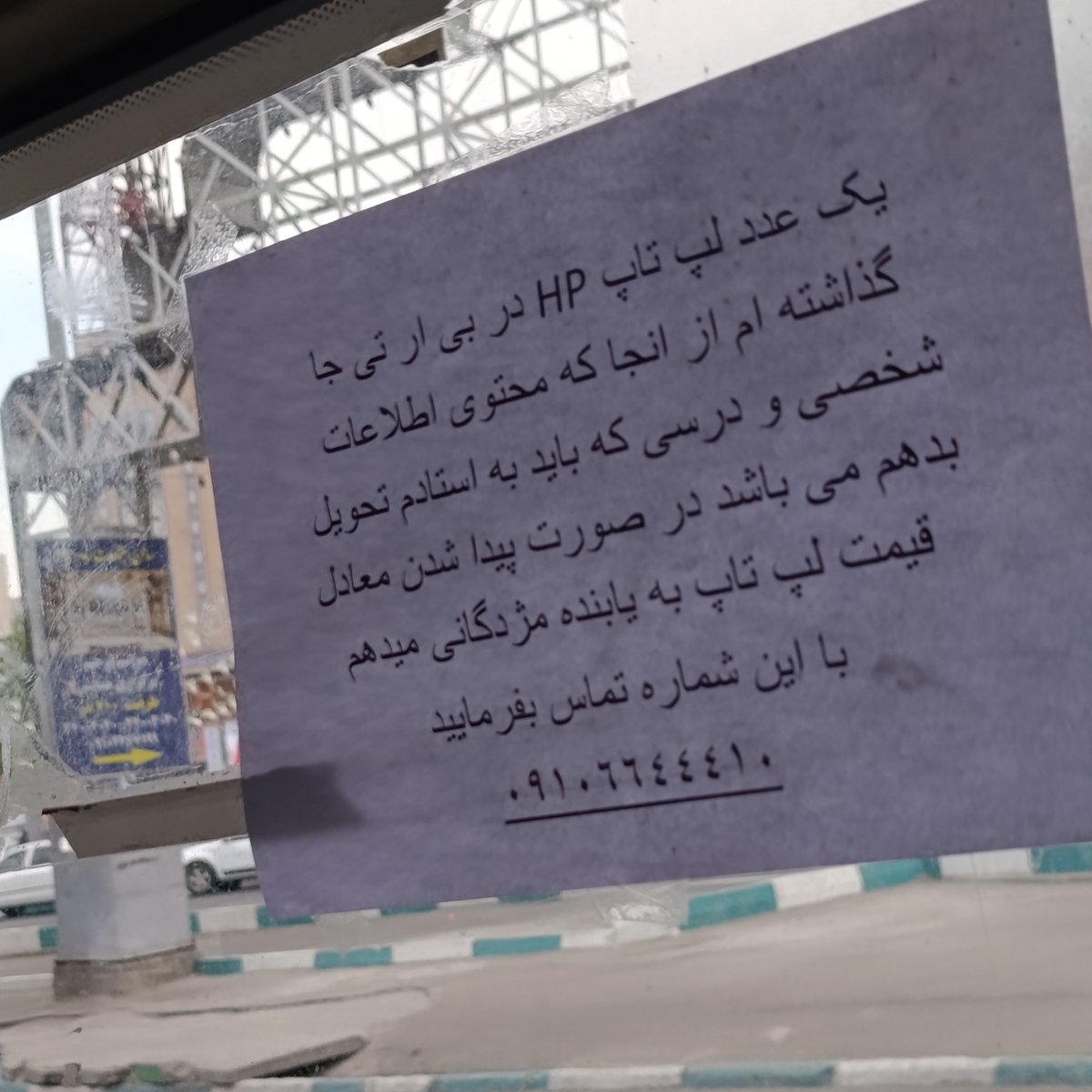 از روزگار رفته حکایتی tweet media