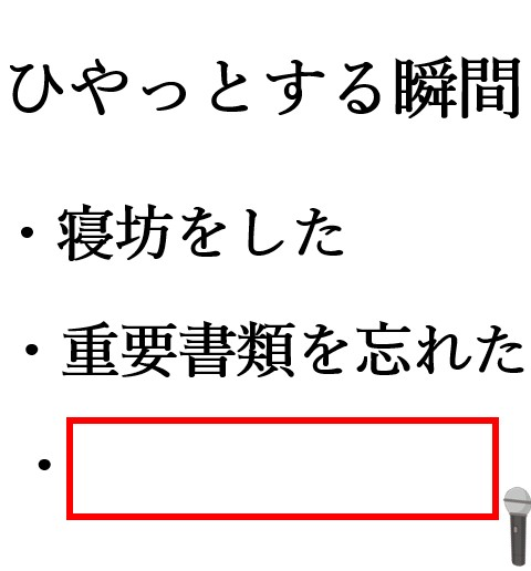oogiri_MIKE's tweet photo. 【大喜利】(フォローお願いします🙇‍♀️⤵️）
⬜に入る言葉とは？🤔🎤 https://t.co/5peoDz0S4J