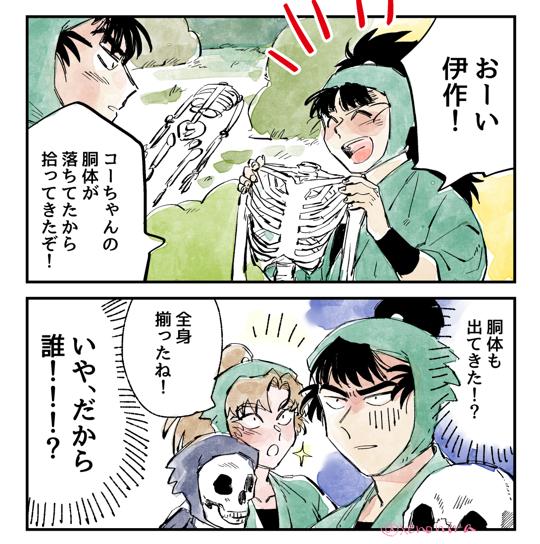 xenonira's tweet photo. だから誰！？ https://t.co/HifkcSXa0a