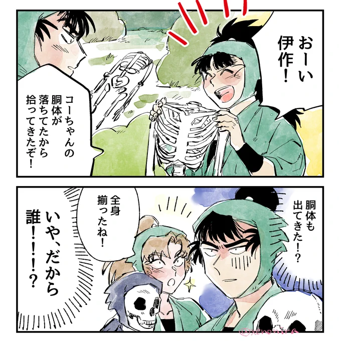 だから誰!? 