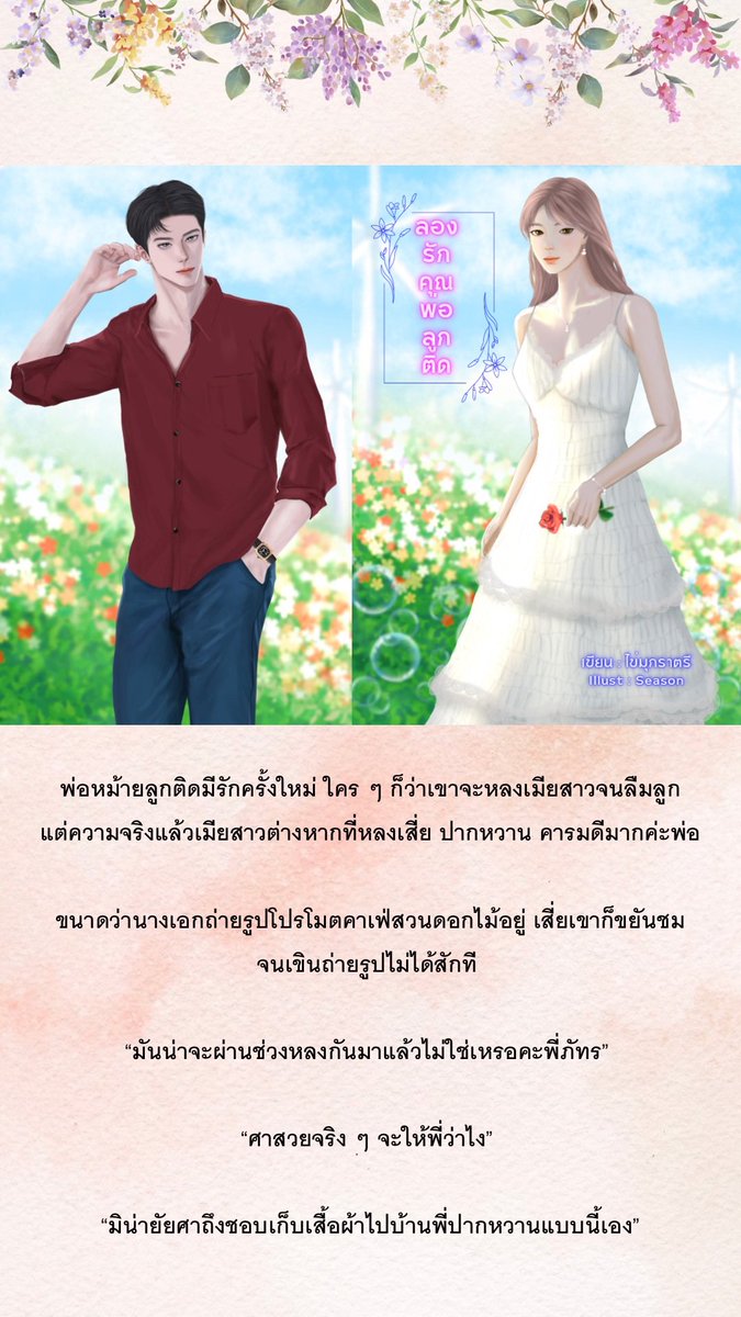 Saireuthaiwrite's tweet photo. แล้วถ้าลูกถามว่ารักพ่อที่ตรงไหน น้าศาจะตอบทันทีว่าหล่อจ้า 🤣😂 รวยไว้ทีหลัง มีลูกก็ไม่ติดค่ะ ขอคนแก่หน้าตาดีที่จริงใจ 

#mebLovePride2026

https://t.co/roNzdC5E6U https://t.co/2PUhiI5LEB
