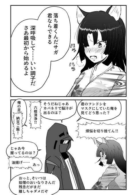 ネバーエンディングサガ
#アークナイツ #明日方舟 